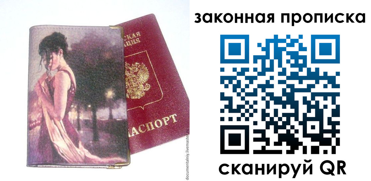 прописка ребенка в Удомле