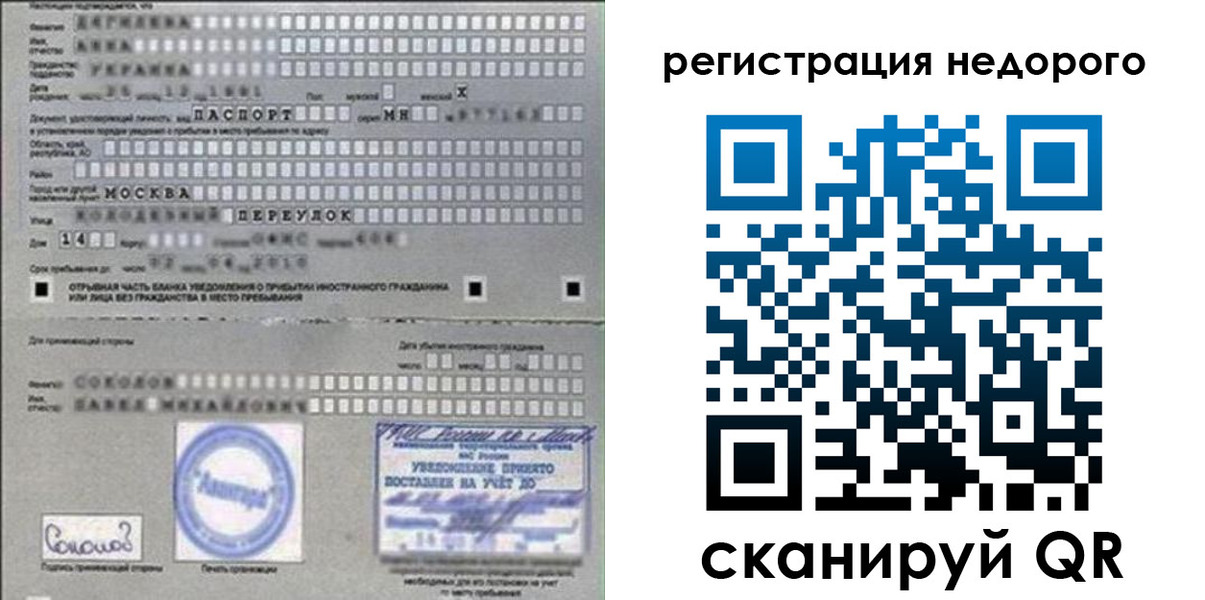 прописка поиск в Удомле