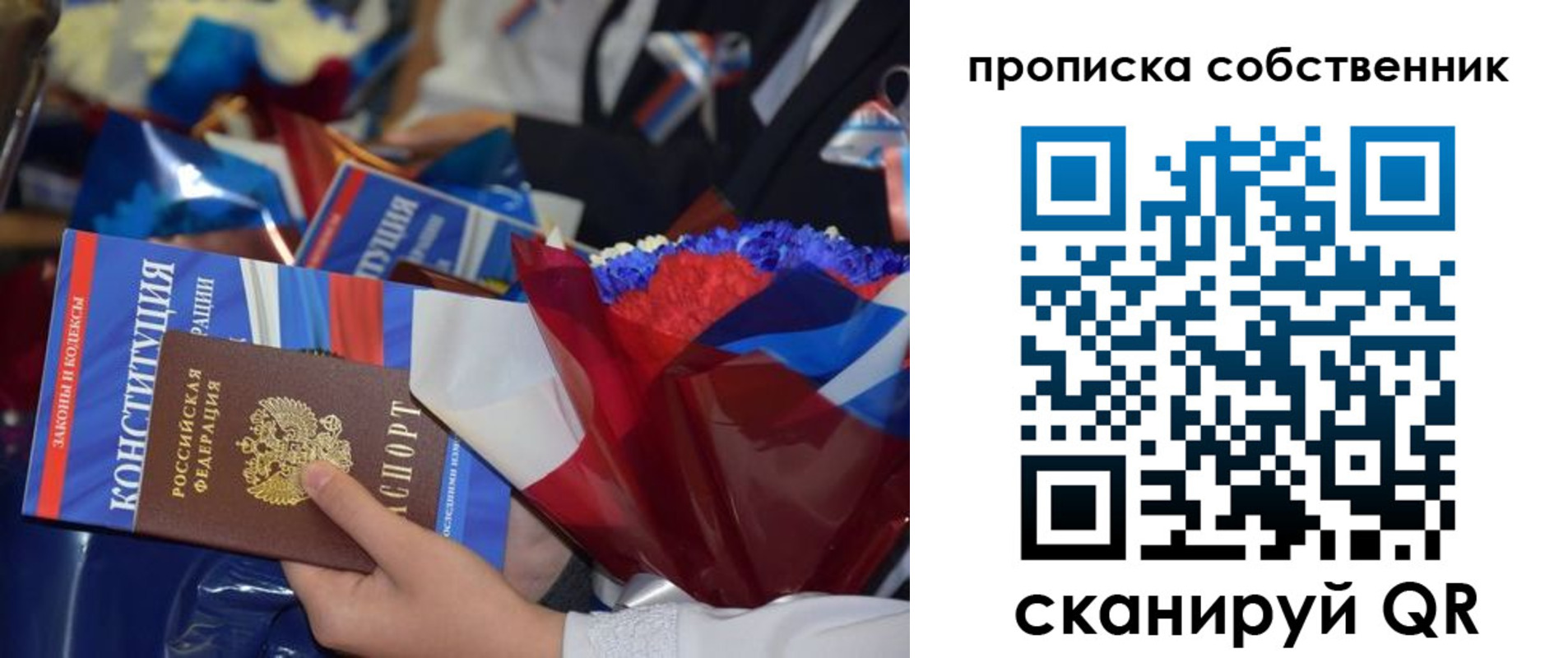 временная регистрация надежно в Удомле