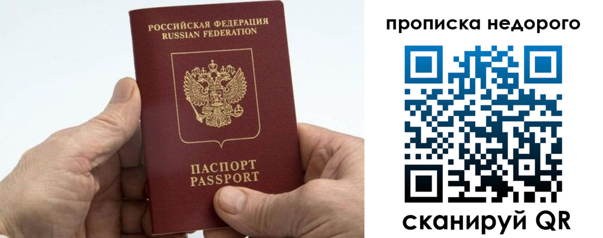 временная регистрация в квартире в Удомле