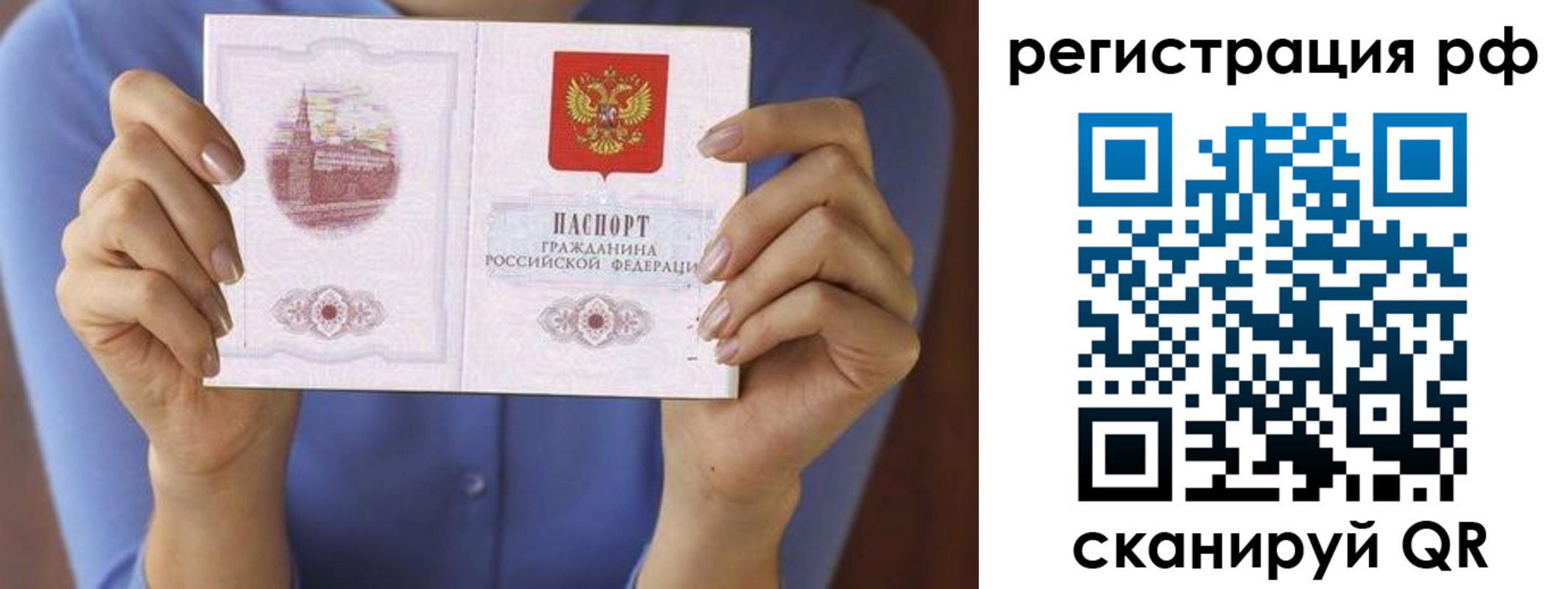 временная прописка в Удомле